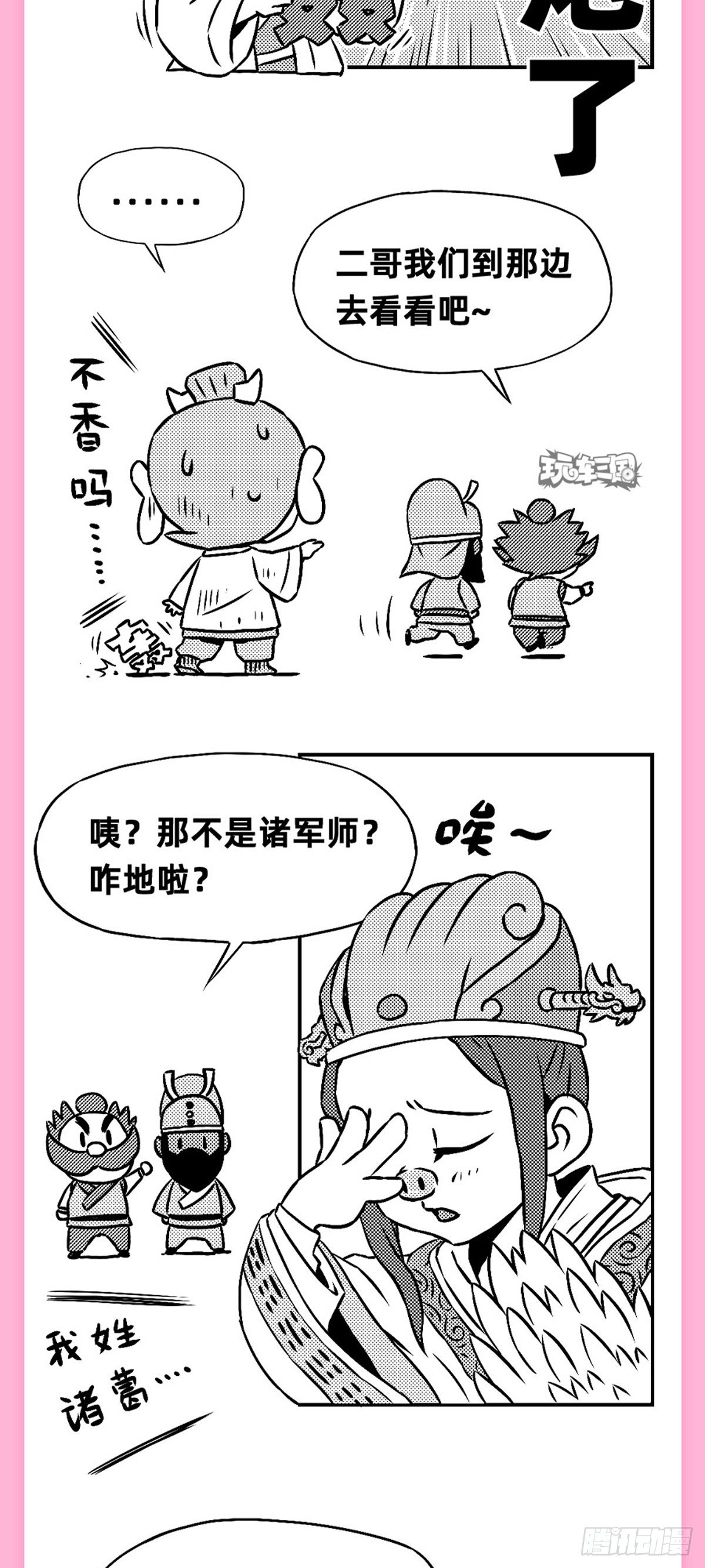 群雄看车展10
