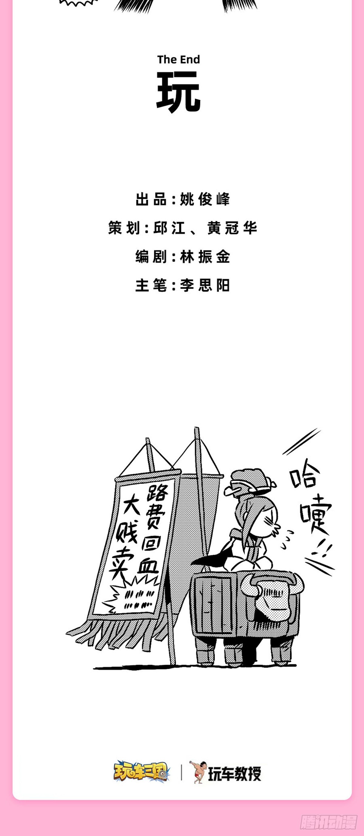 群雄看车展22