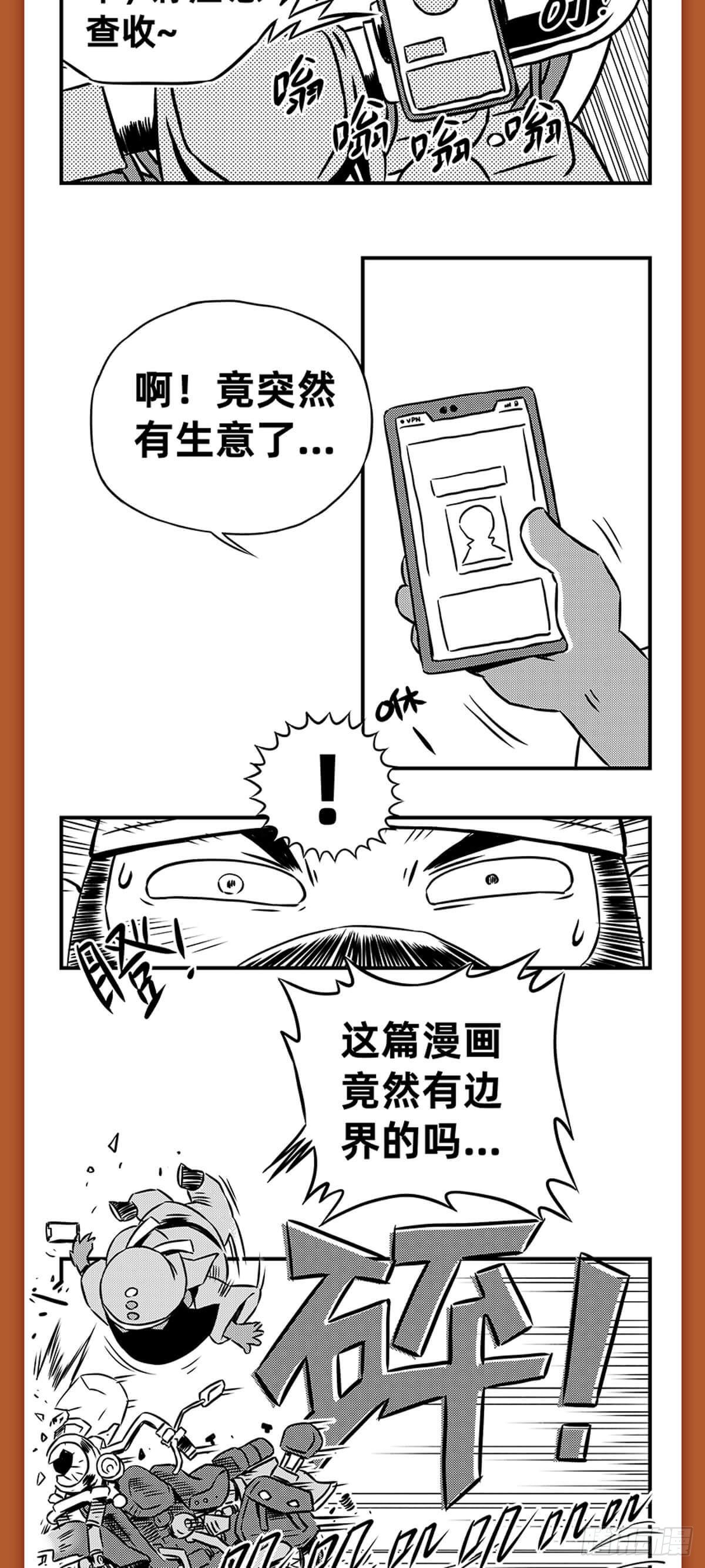 桃园结义（上）7