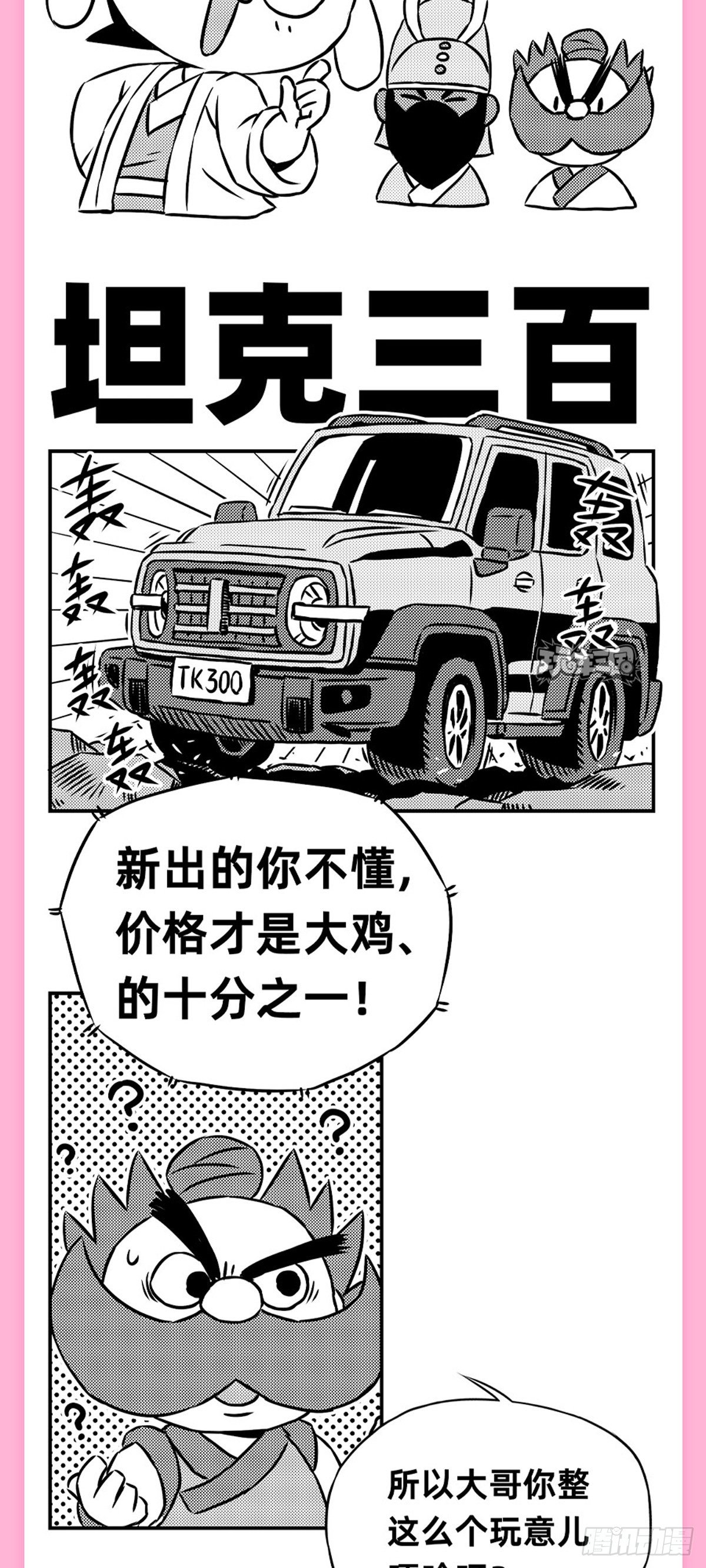 群雄看车展5