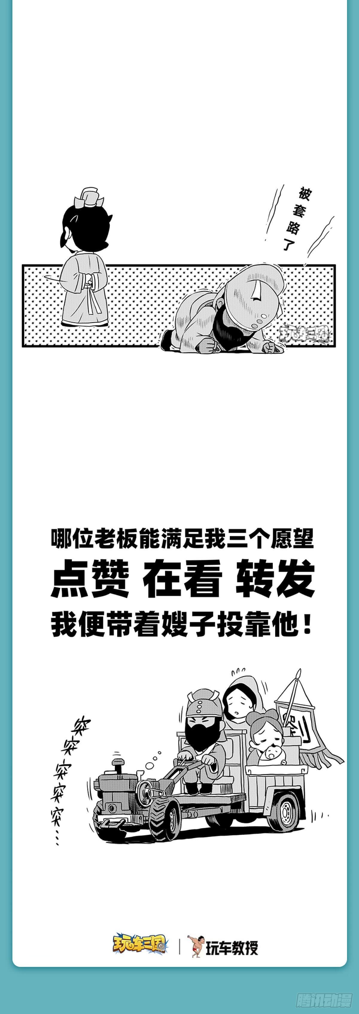 关羽降曹8