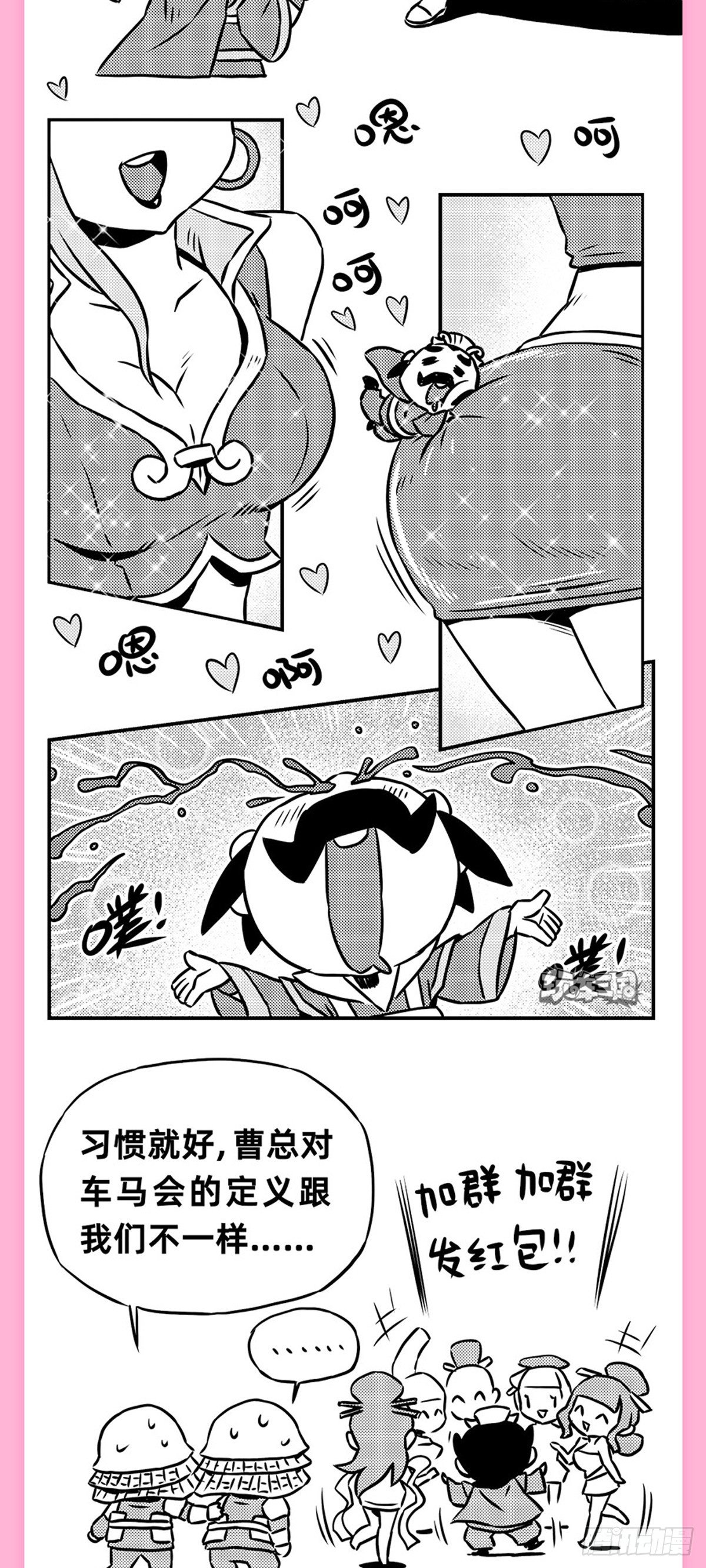 群雄看车展14