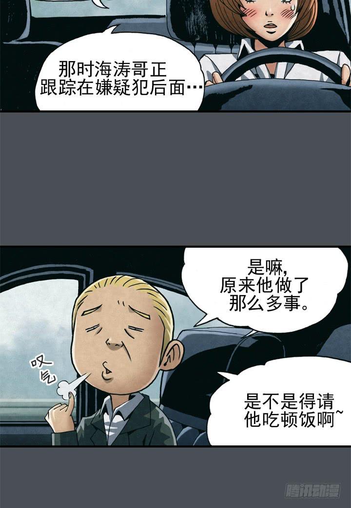 住岩站杀人魔28
