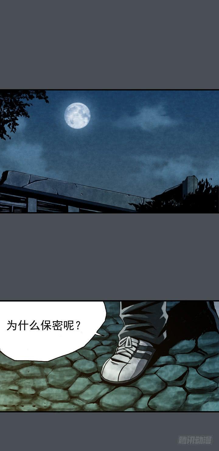 住岩站杀人魔0