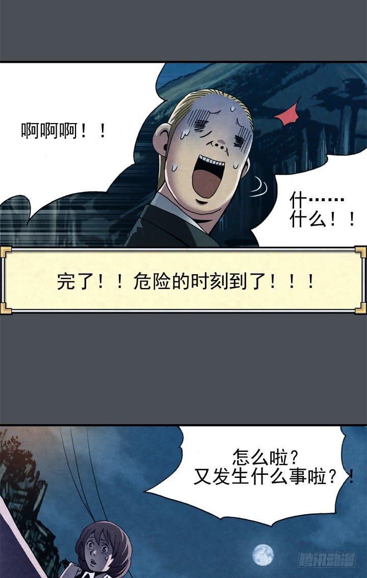 主角真面目！！！29