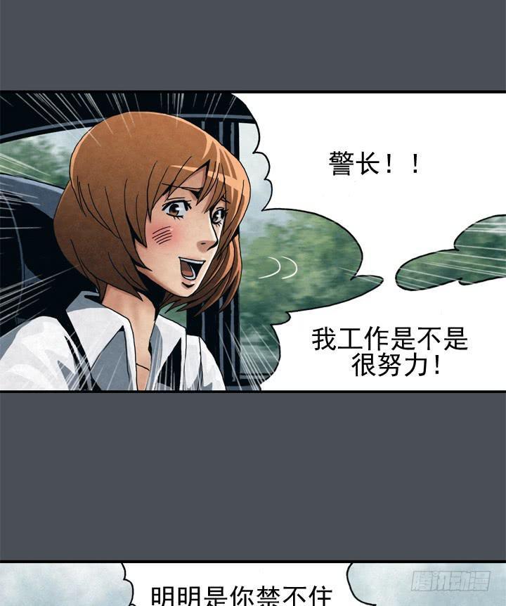 住岩站杀人魔38