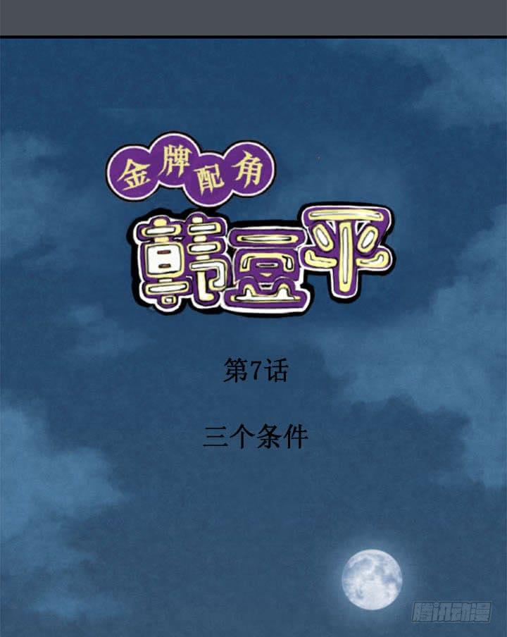 三个条件2