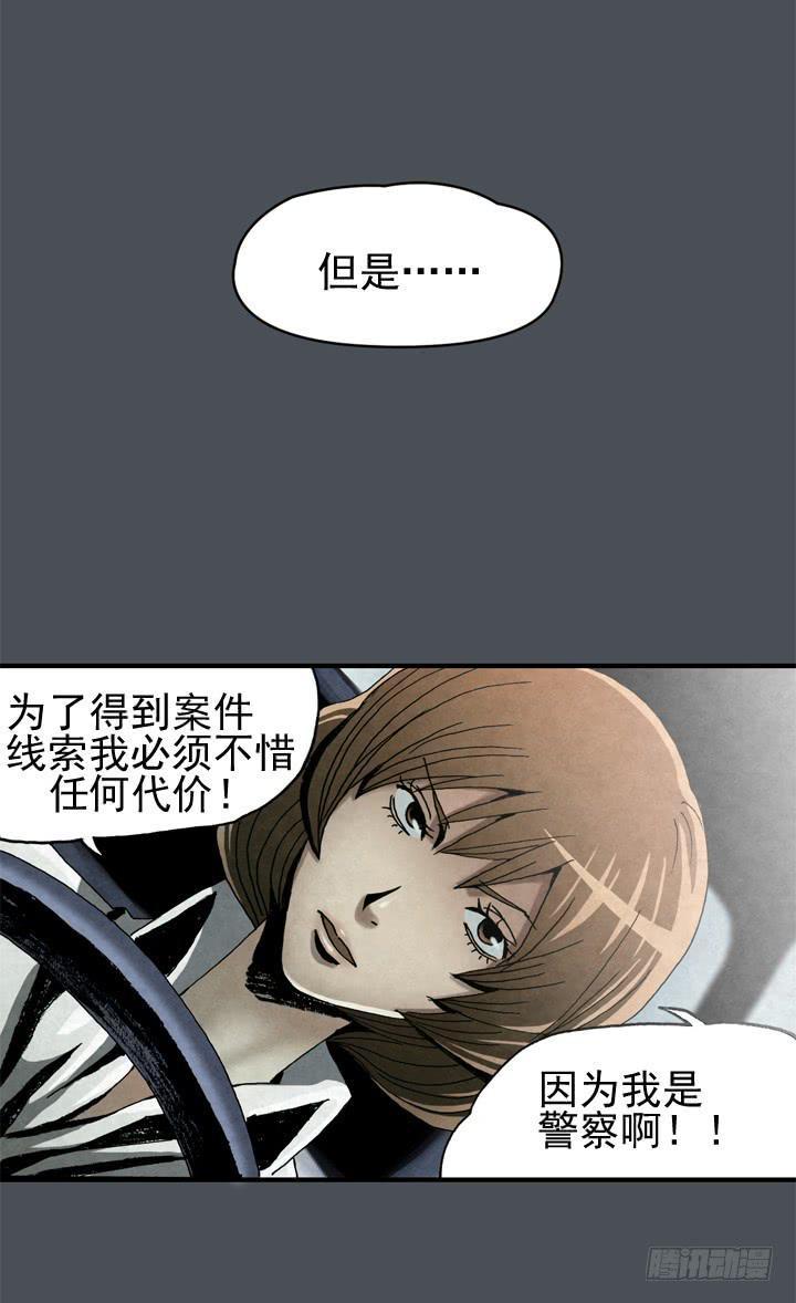 住岩站杀人魔37