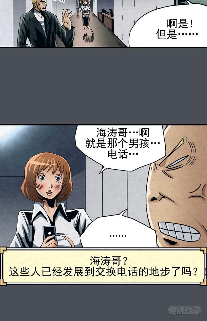 住岩站杀人魔25