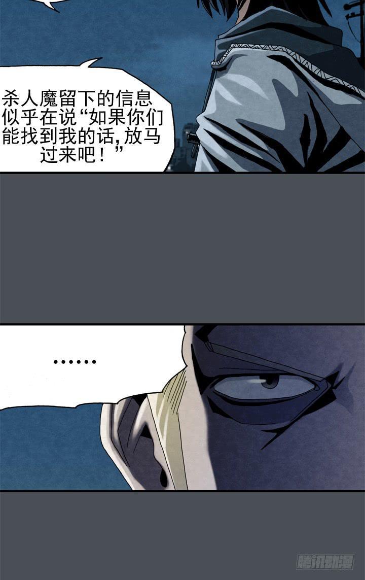 住岩站杀人魔14