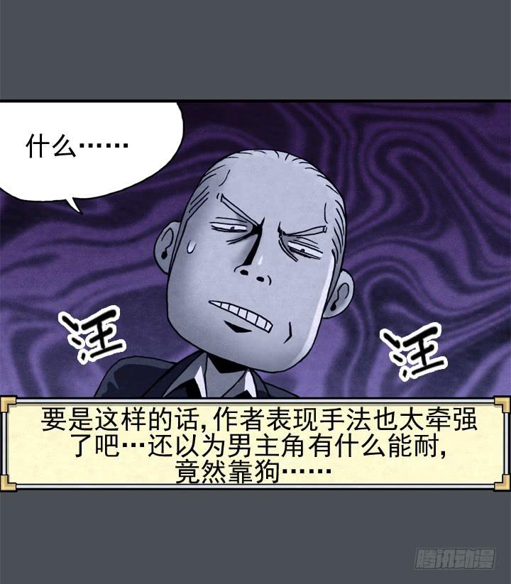 主角真面目！！！23