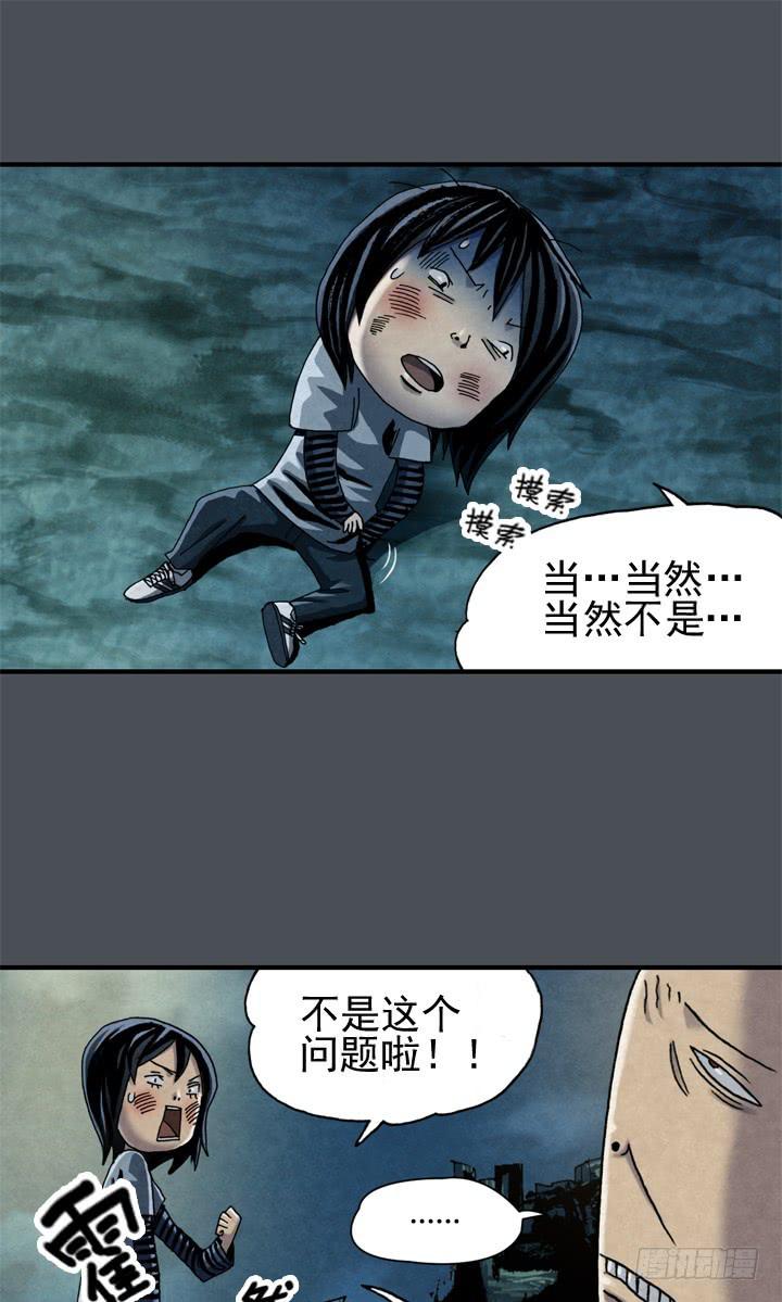 住岩站杀人魔8