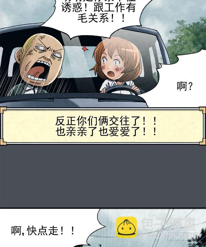 住岩站杀人魔39