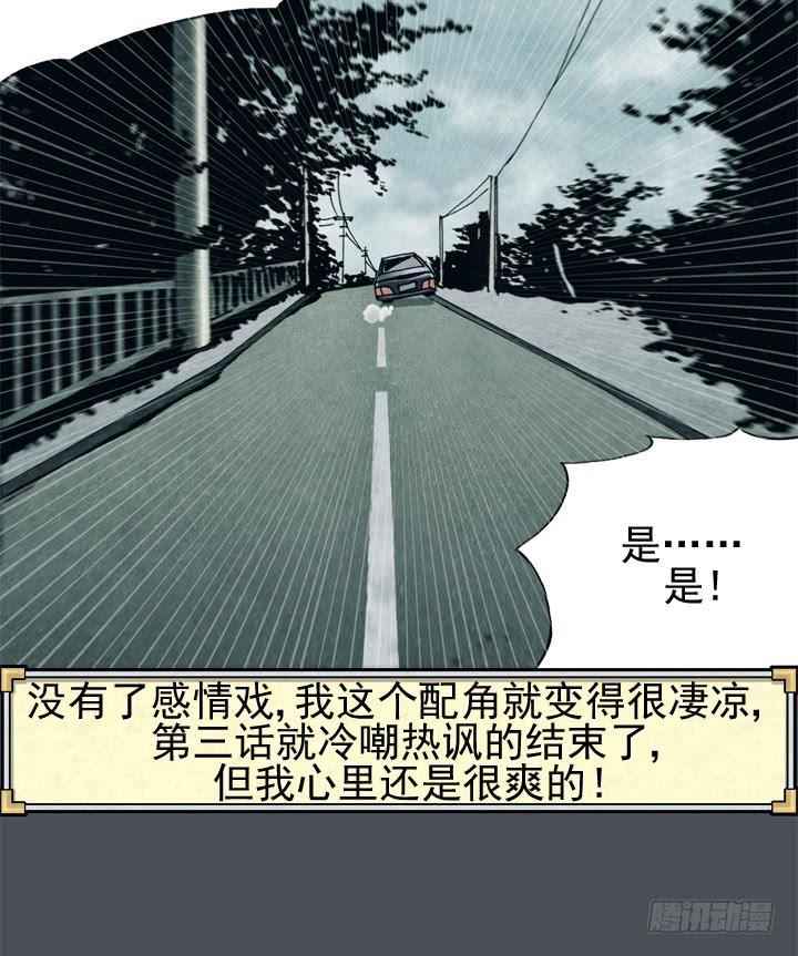 住岩站杀人魔40