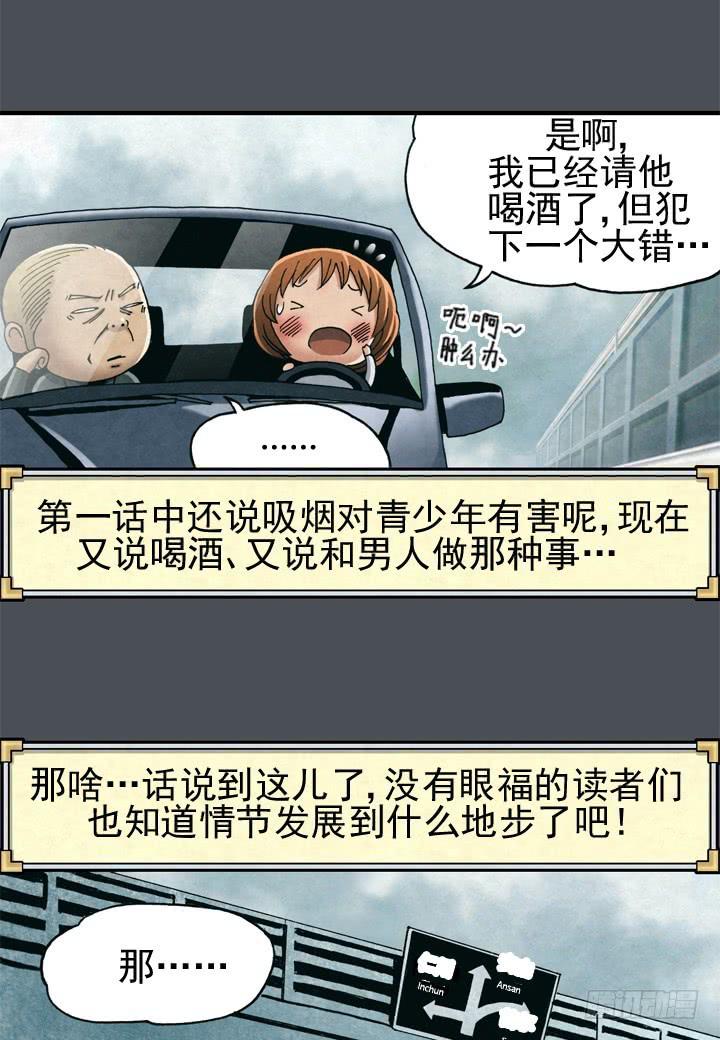 住岩站杀人魔29
