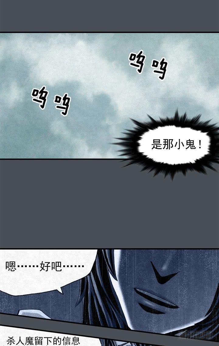 住岩站杀人魔32