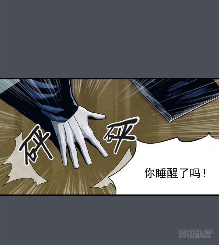 住岩站杀人魔21
