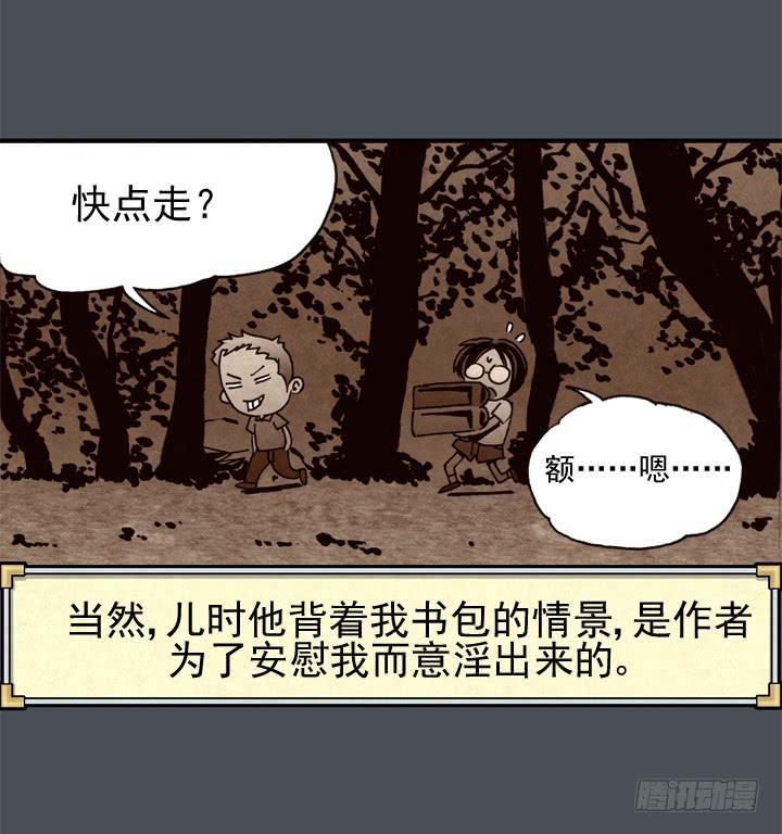 我的名字叫韩豆平10