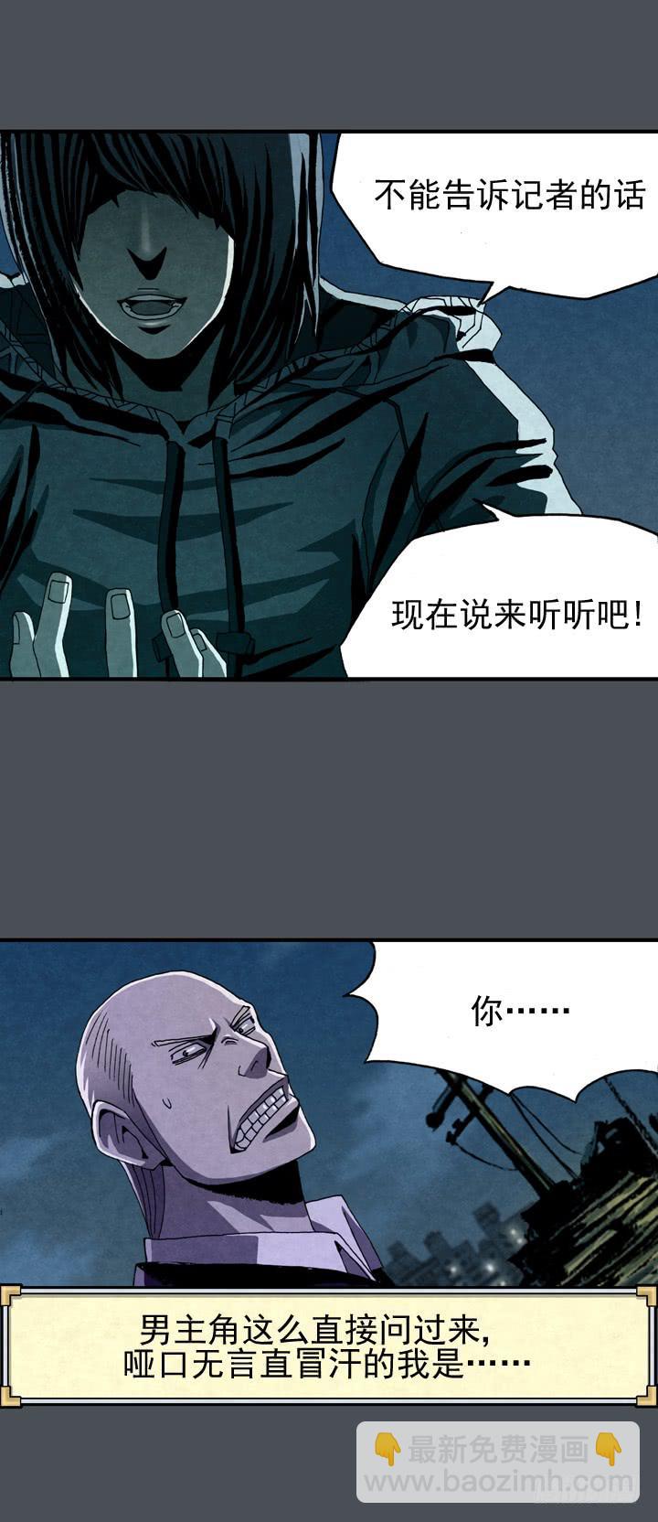 住岩站杀人魔1