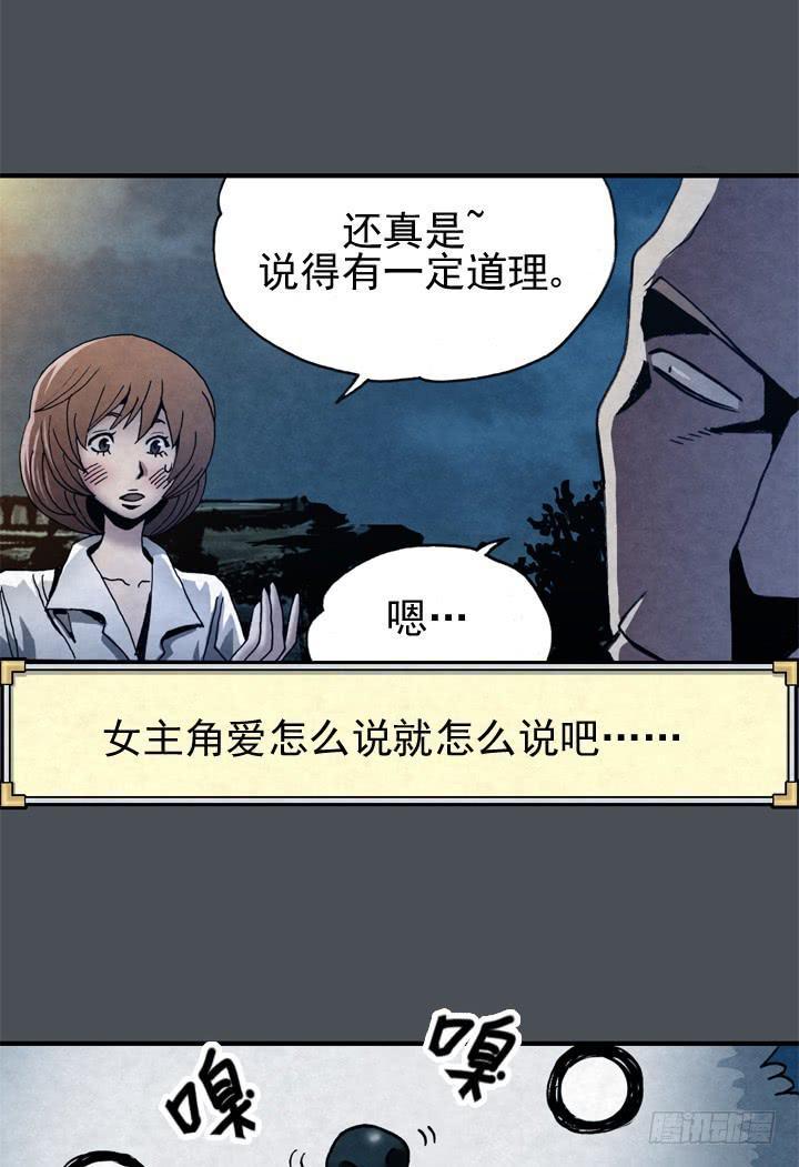 主角真面目！！！24