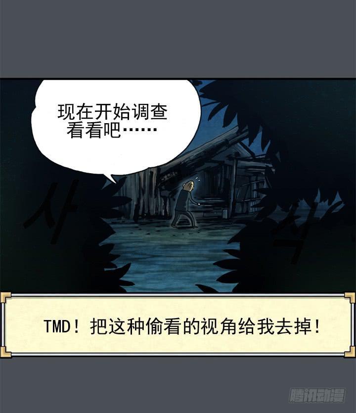 主角真面目！！！28