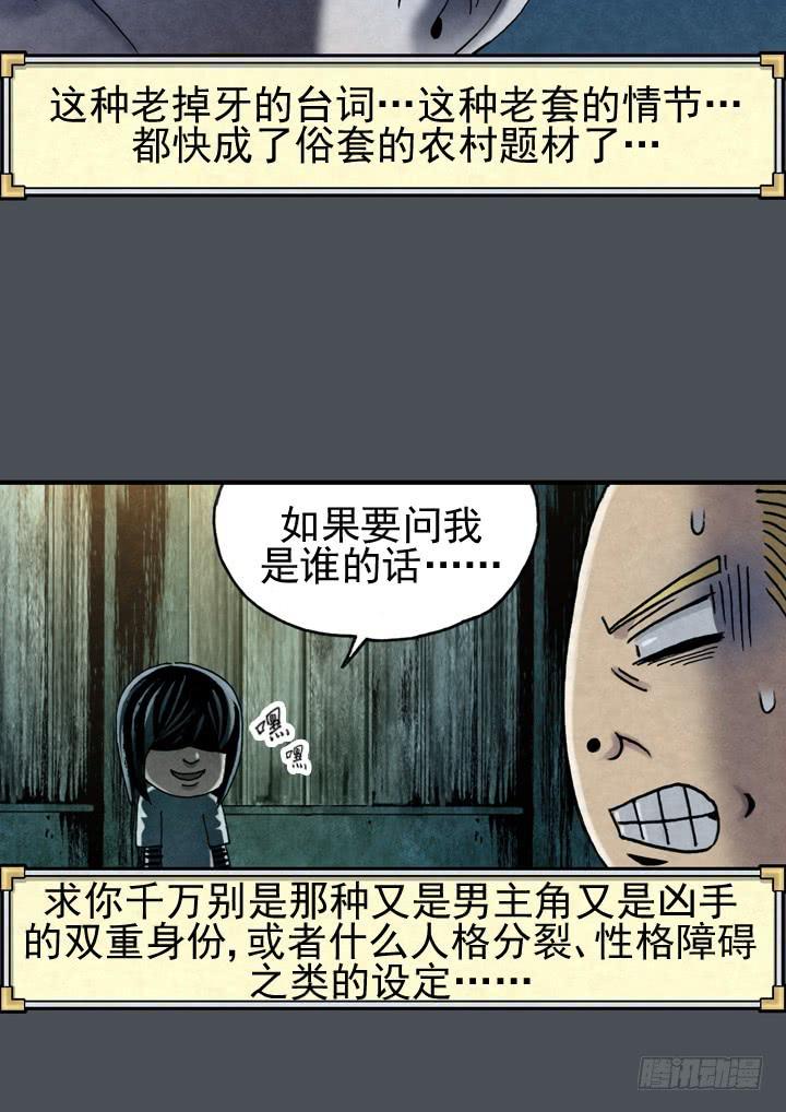 住岩站杀人魔4