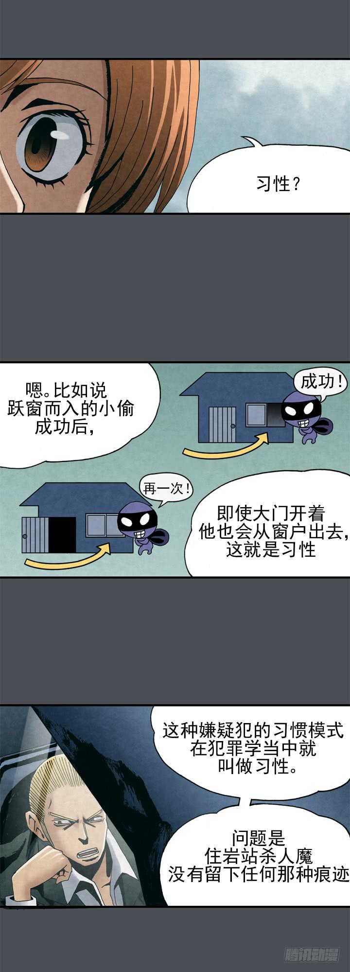 住岩站杀人魔31