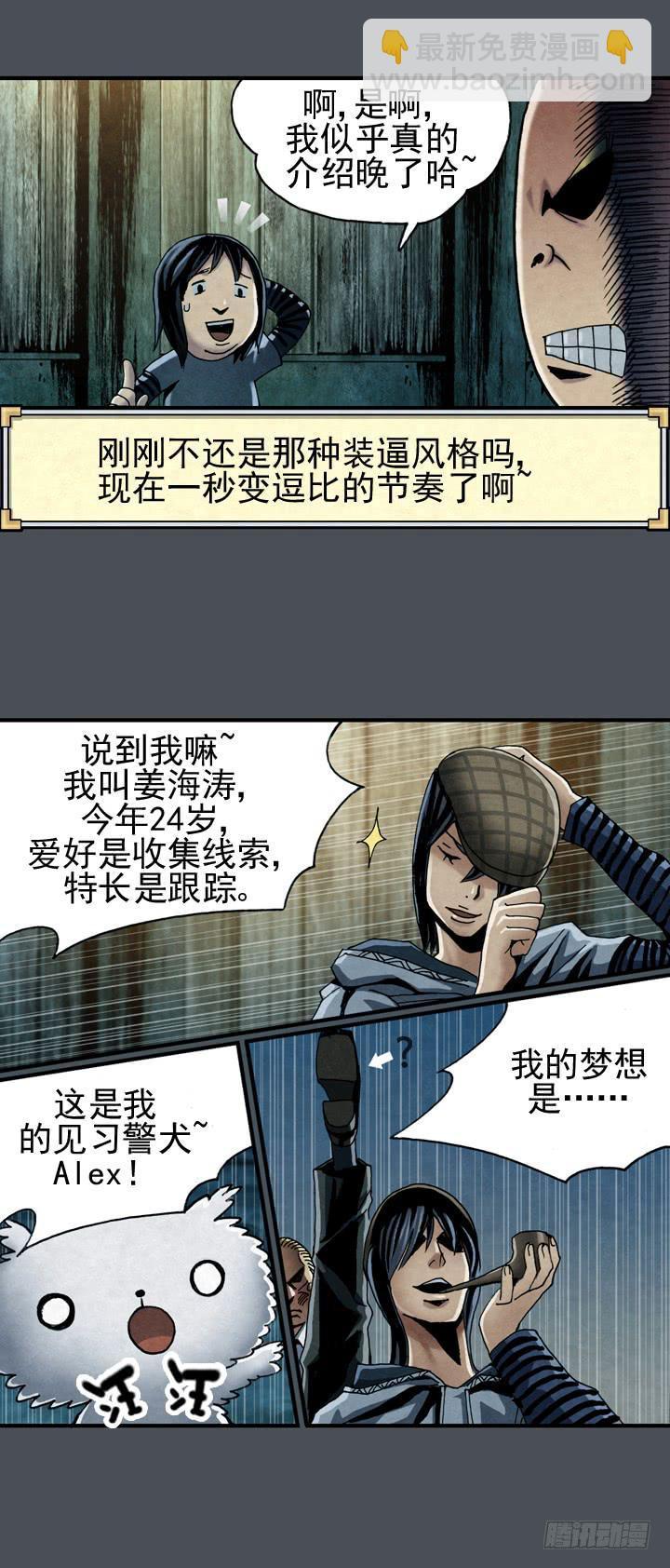 住岩站杀人魔5