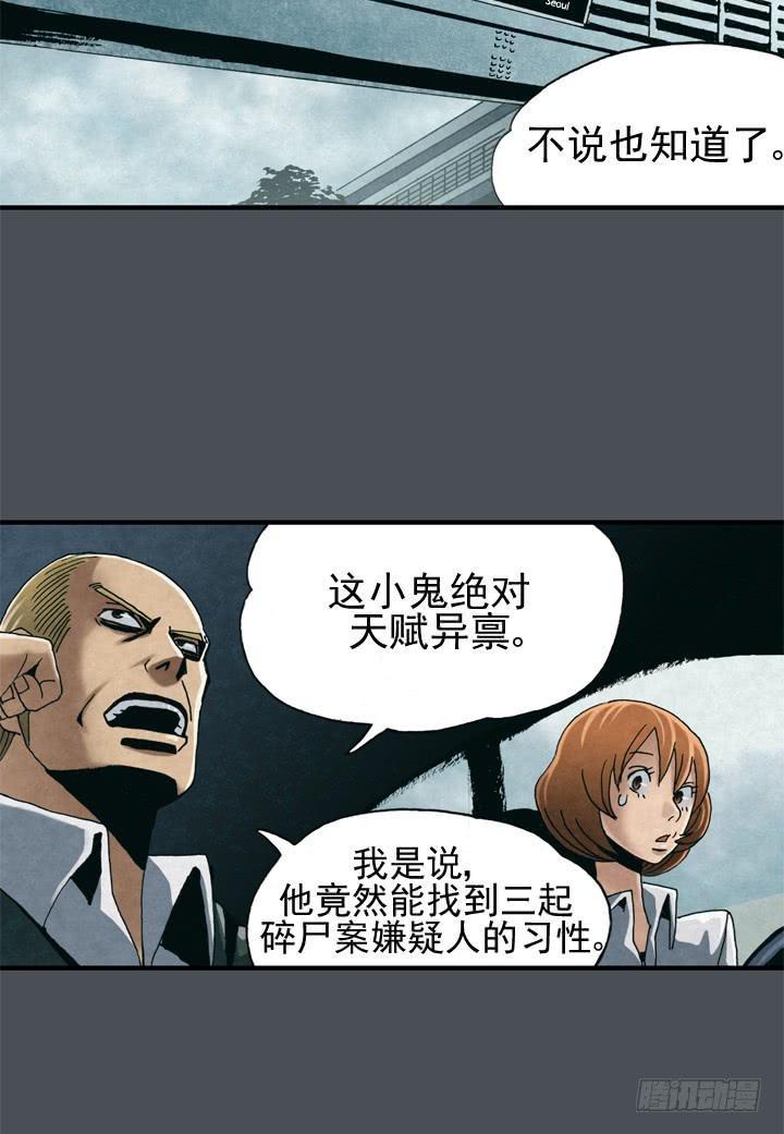 住岩站杀人魔30