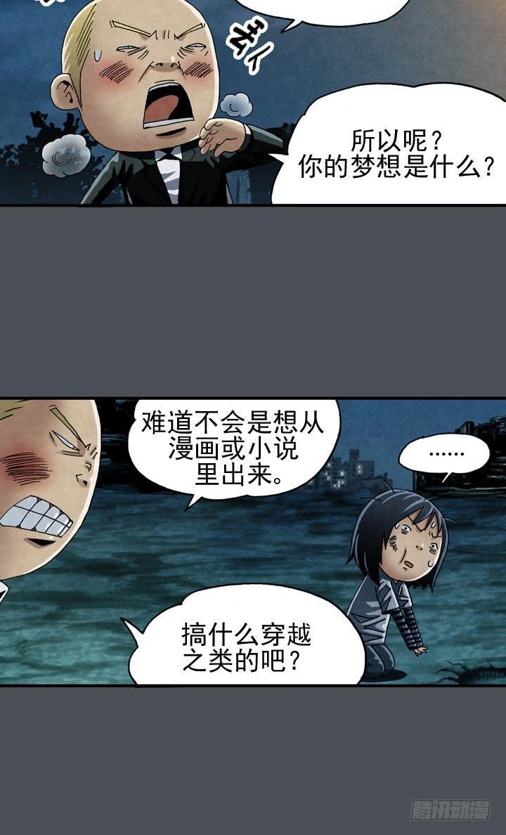 住岩站杀人魔7