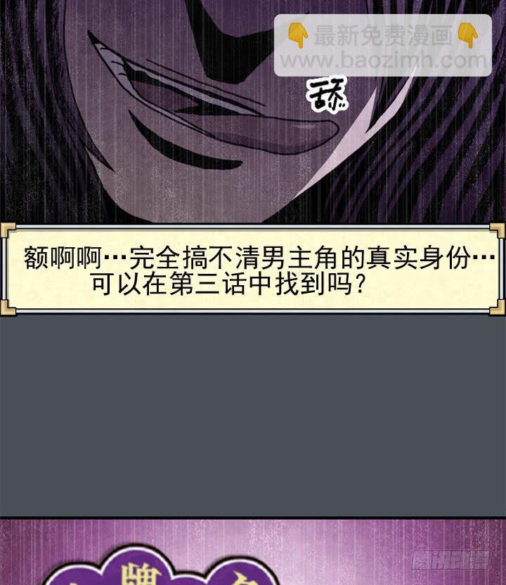 主角真面目！！！43