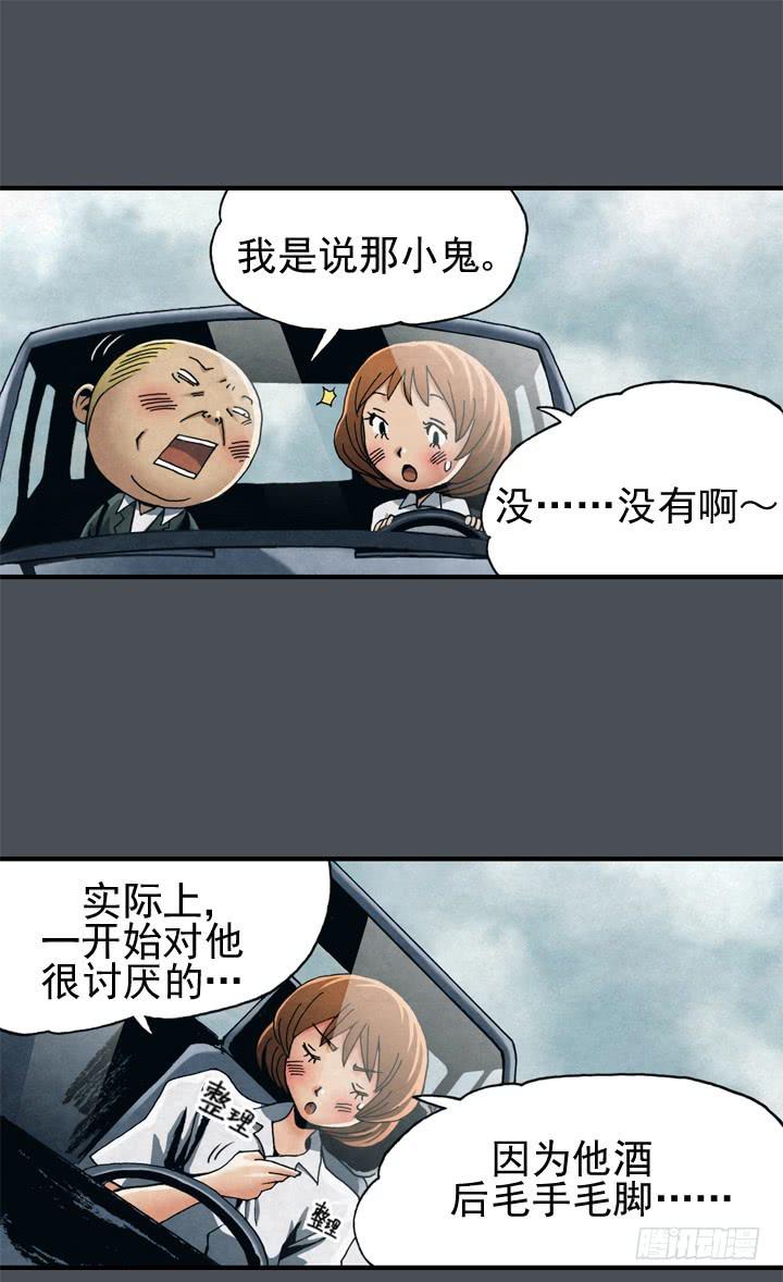 住岩站杀人魔36