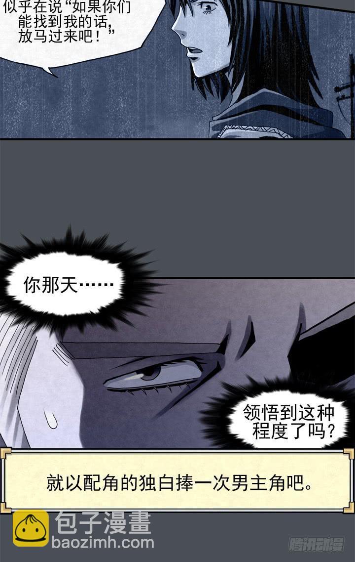 住岩站杀人魔33