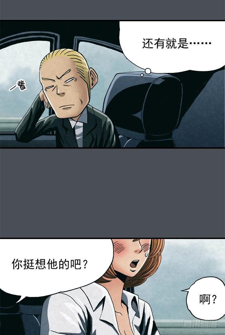 住岩站杀人魔34