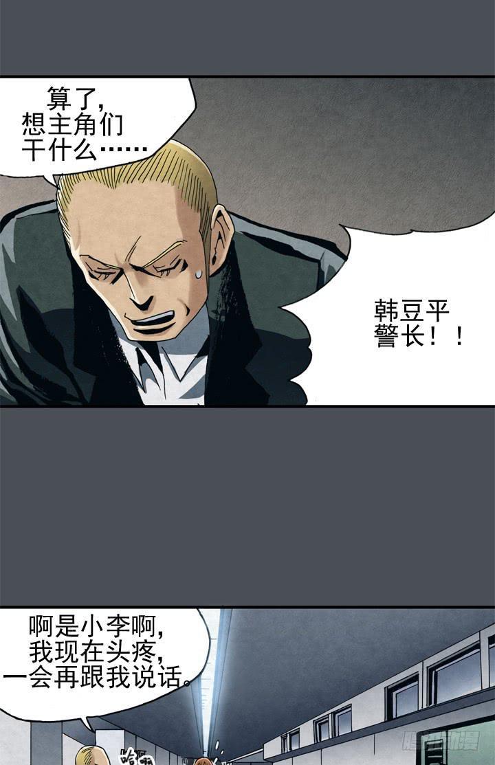 住岩站杀人魔24