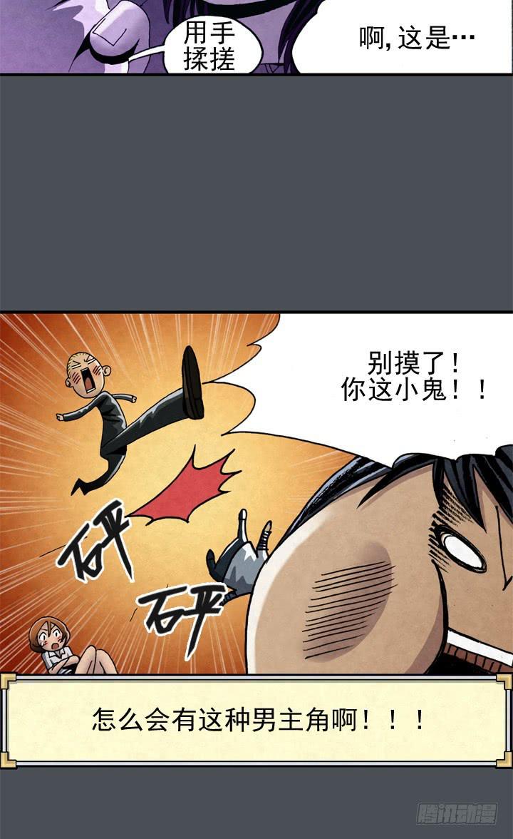 主角真面目！！！6