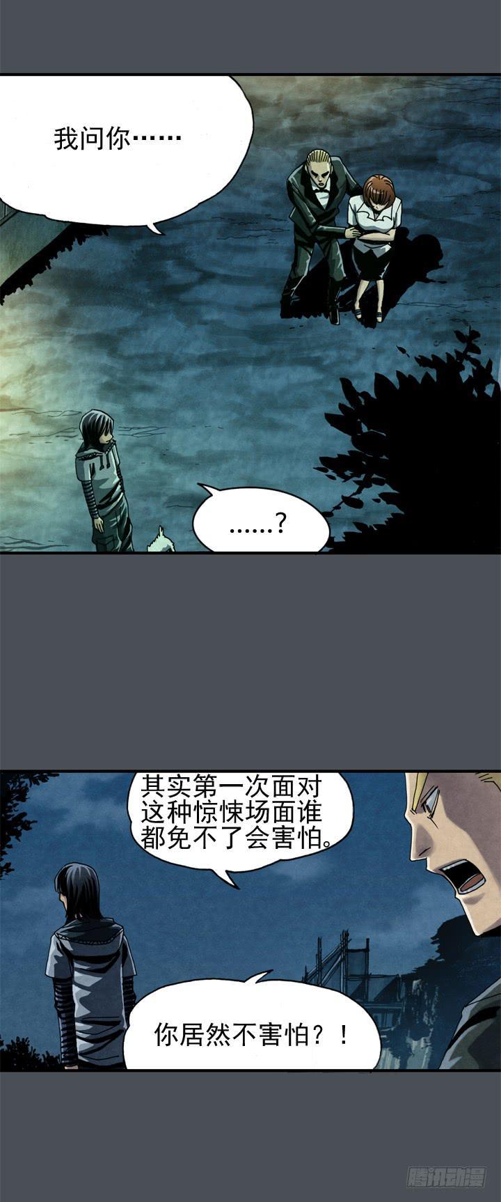 住岩站杀人魔16