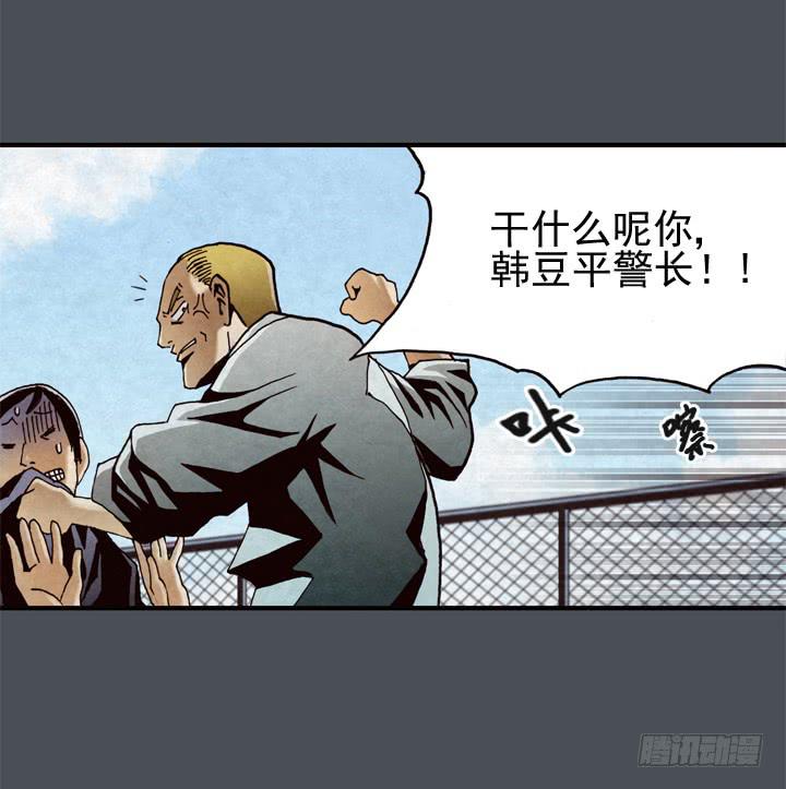我的名字叫韩豆平7