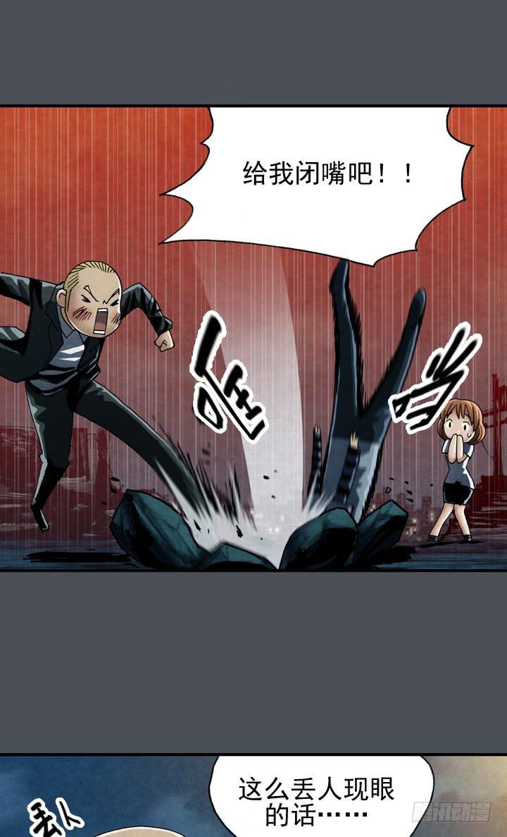 住岩站杀人魔6