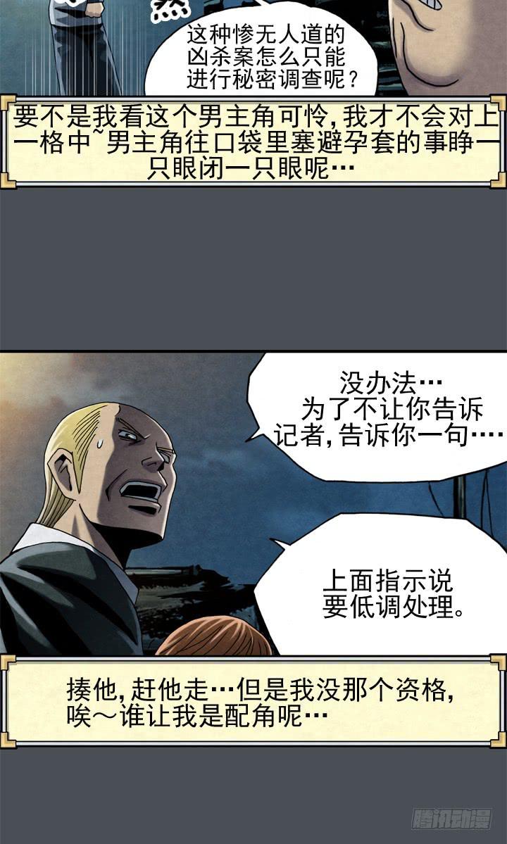 住岩站杀人魔9