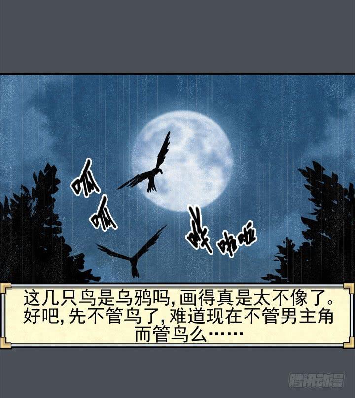 住岩站杀人魔20
