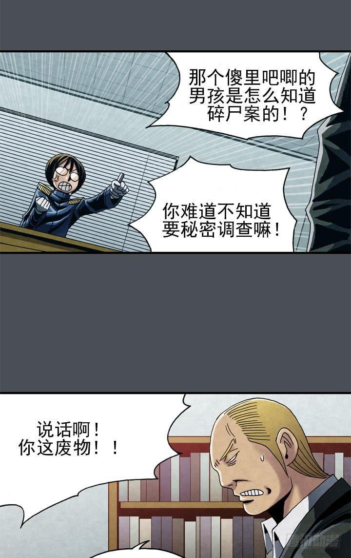 住岩站杀人魔22