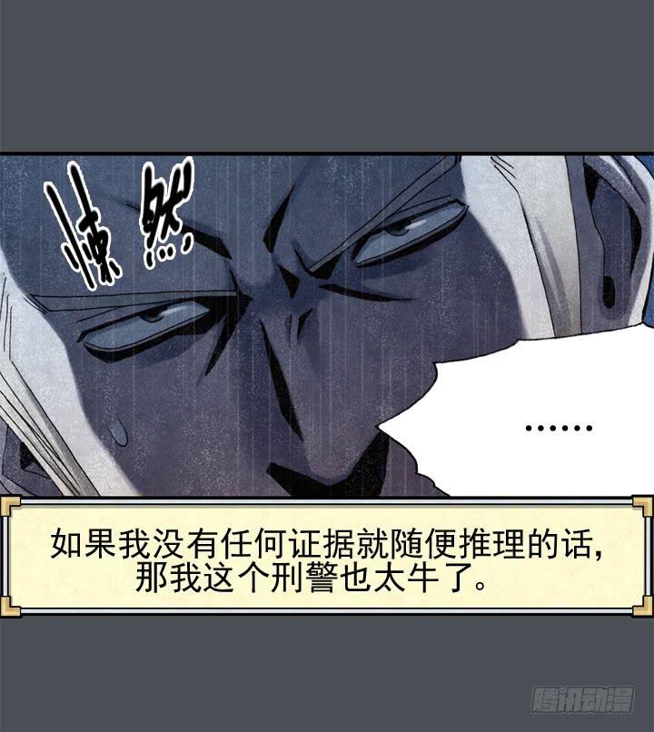 住岩站杀人魔19