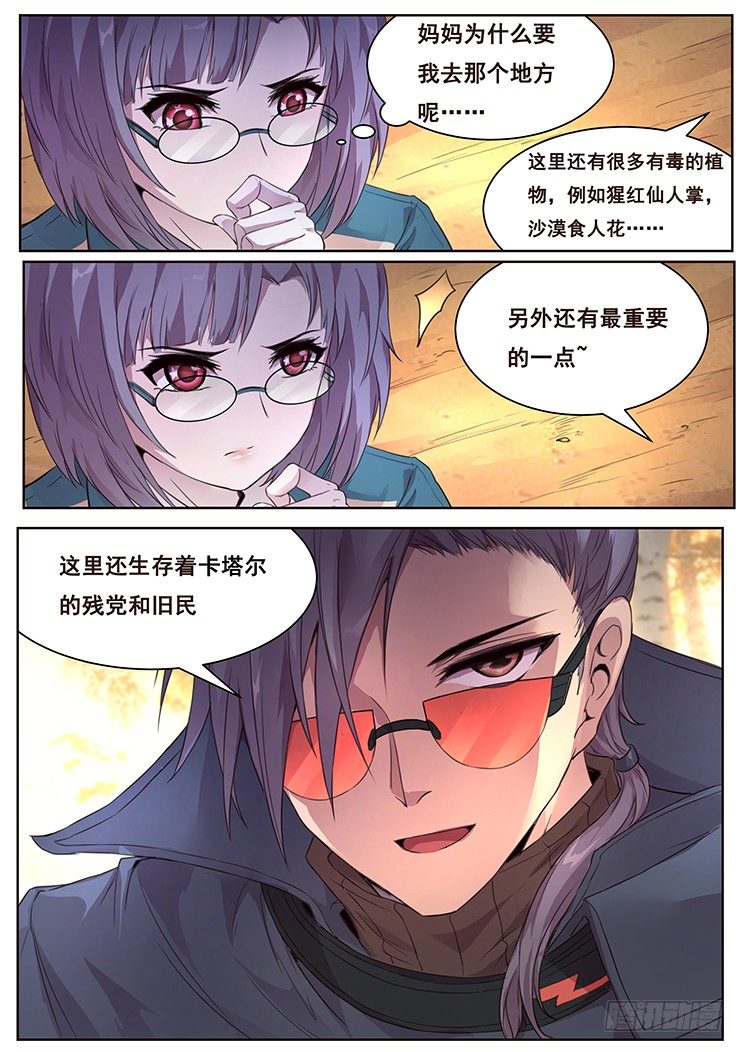 赏金猎人10
