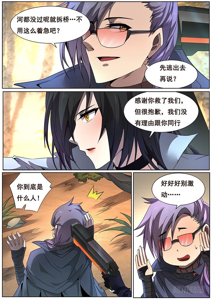 赏金猎人4