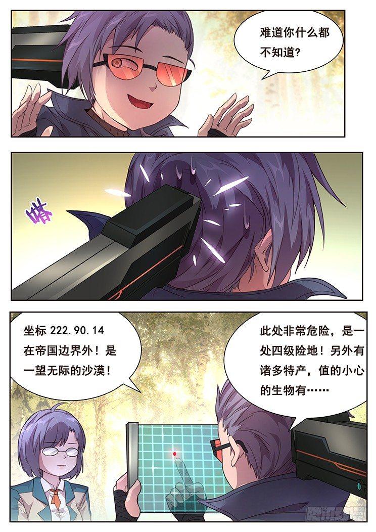 赏金猎人9