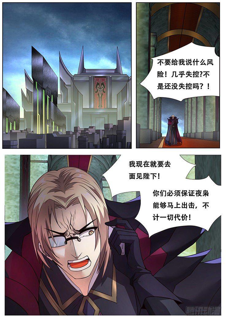 夜枭0