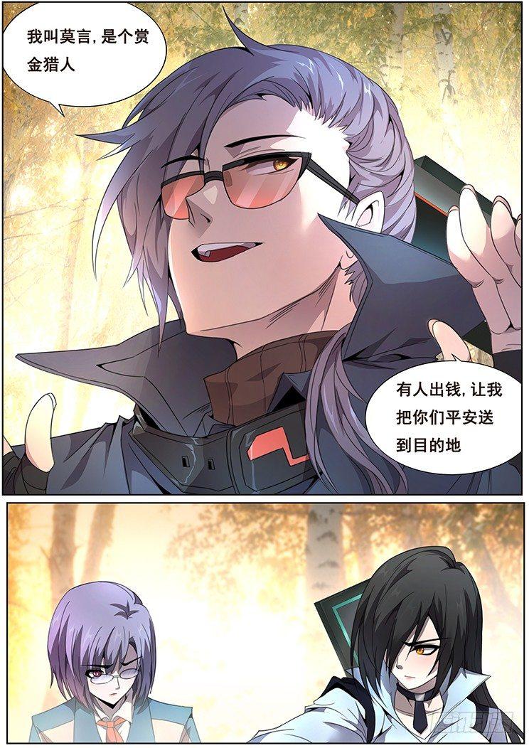 赏金猎人5