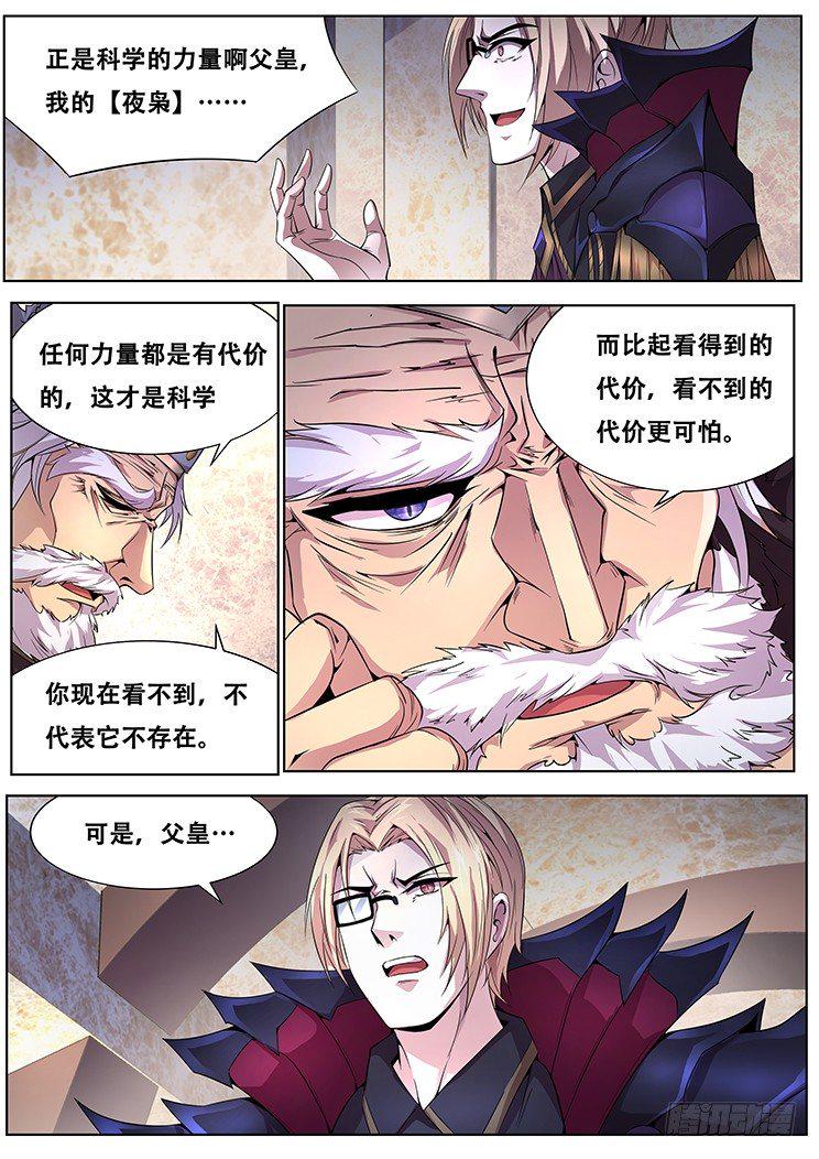 夜枭8