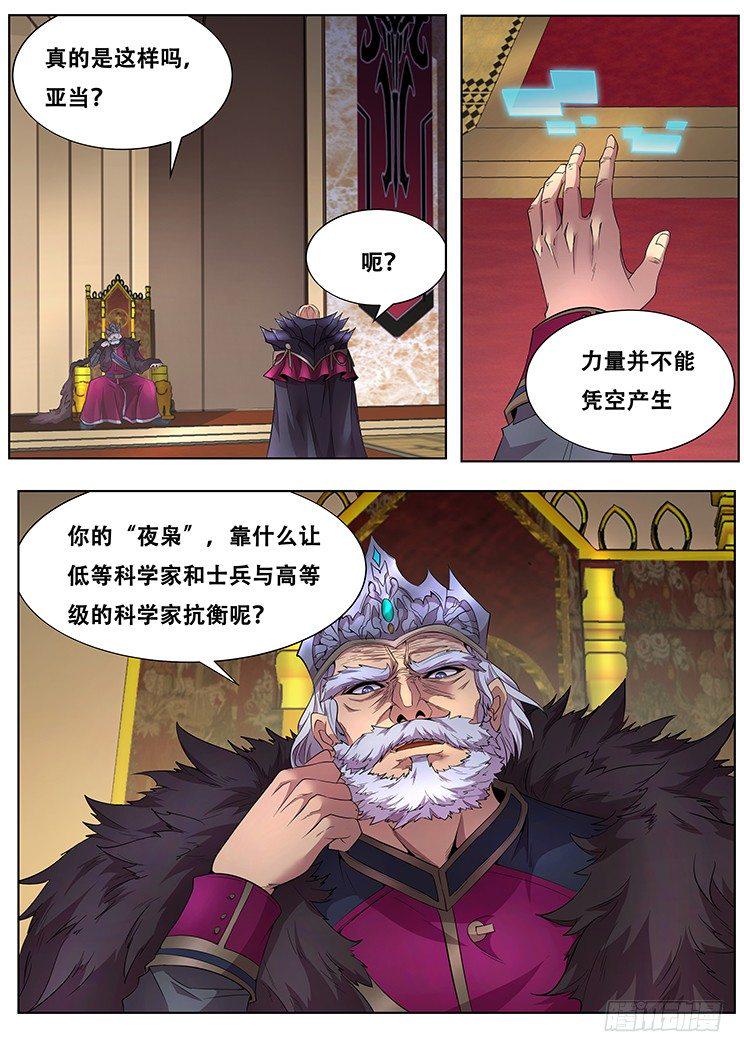 夜枭7